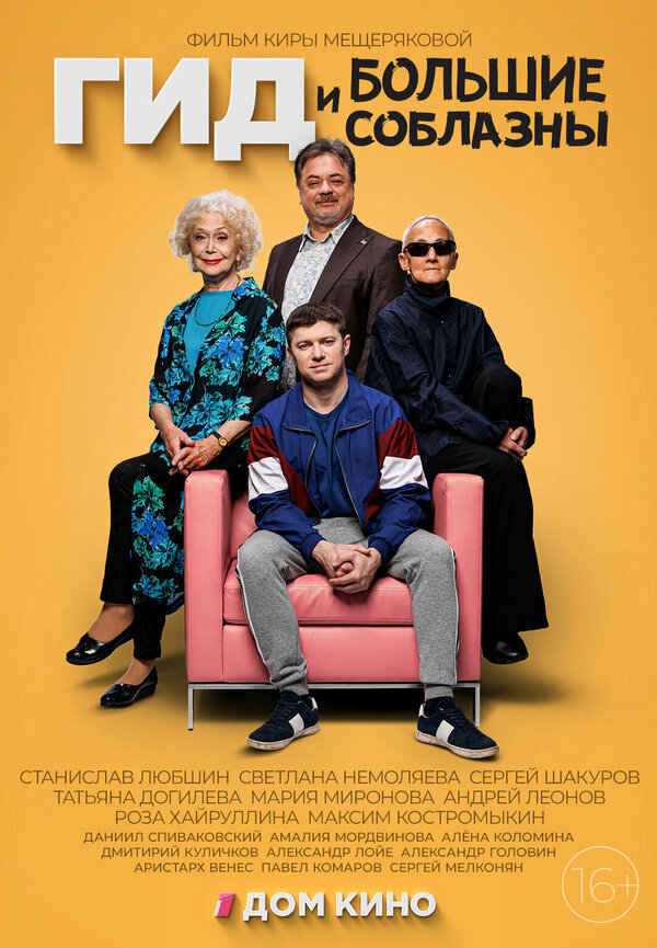 Постер сериала